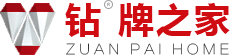 钻牌之家