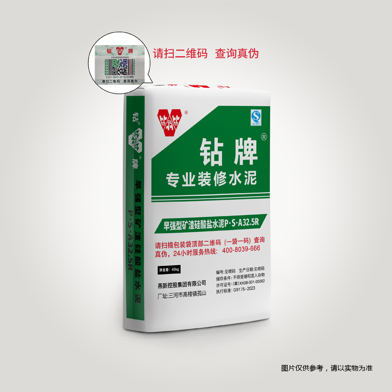 钻牌高端家装水泥早强型矿渣硅酸盐水泥 P&middot;S&middot;A 32.5R